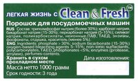 Clean & Fresh 5 в 1 порошок для посудомоечной машины 1.2 кг