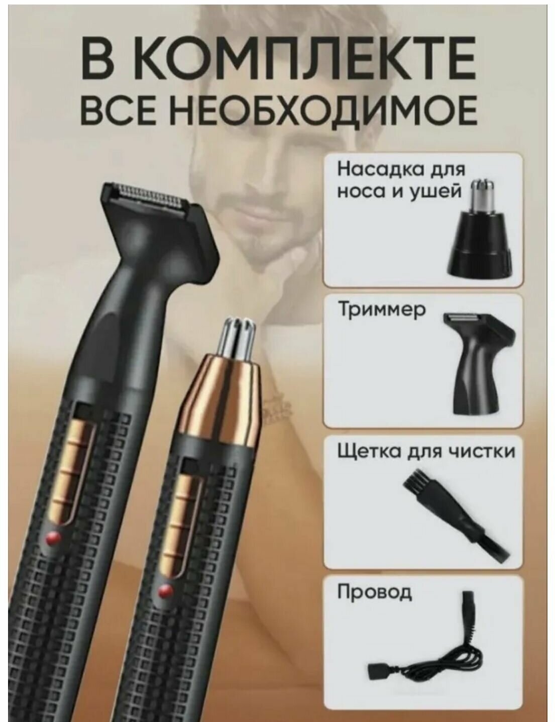 Триммер для носа и ушей 2в1 ProGemei аккумуляторный, беспроводной / Машинка для стрижки волос - фотография № 5