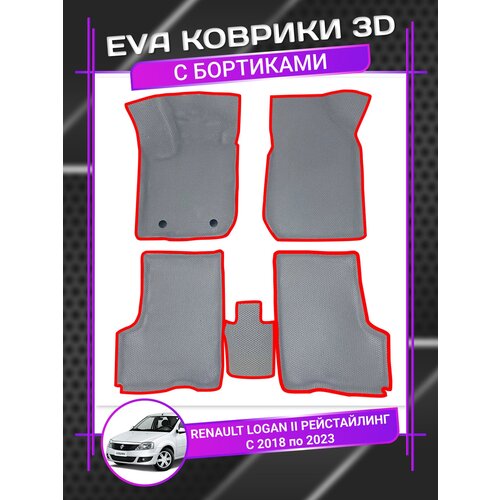 Коврики ЕВА EVA 3D Renault Logan 2 Рено логан 2 2018-2023