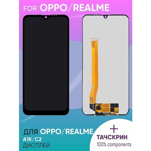 Дисплей для Oppo A1k/Realme C2 + тачскрин (черный) дисплей для oppo a1k cph1923 realme c2 экран тачскрин модуль в сборе fpc htt061h007 ao