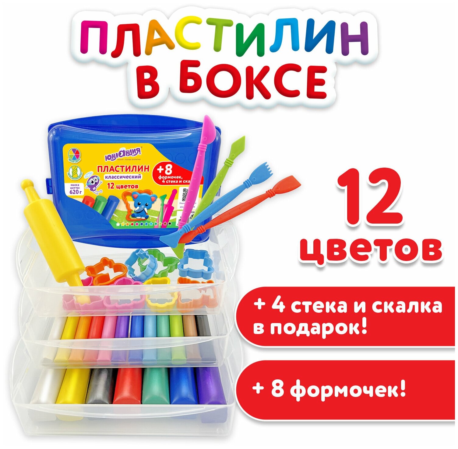 Пластилин в боксе юнландия "юнландик В зоопарке", 12 цветов,620 г, скалка,4 стека, 8 формочек,105866