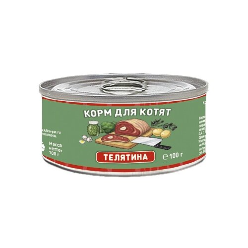 Влажный корм для котят Solid Natura беззерновой, с телятиной 100 г (фарш) влажный корм для котят solid natura беззерновой с телятиной 12 шт х 340 г фарш