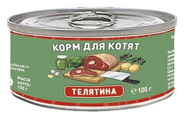 SOLID NATURA Holistic Консервированный корм для котят Телятина 100г