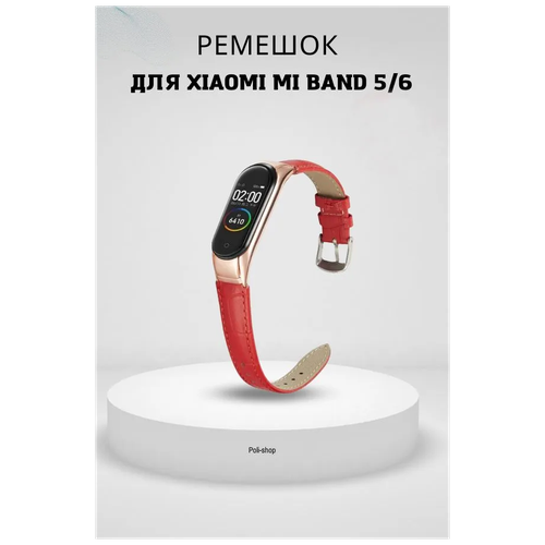 Ремешок кожаный (крокодил) Для Xiaomi Mi Band 5/6