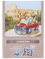 Настольная игра Радуга 33 столицы С-904