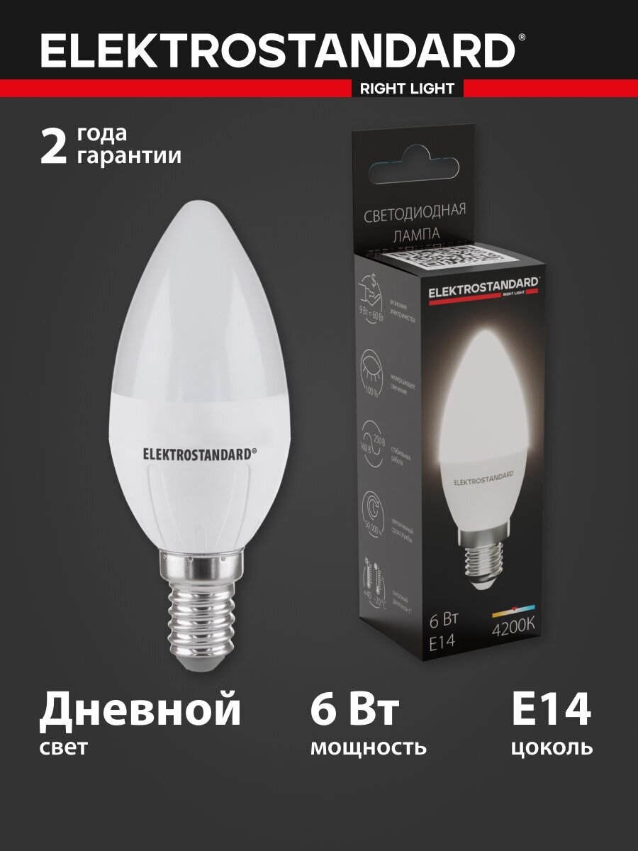 Светодиодная лампа "Свеча" C37 6W 4200K E14 СD LED Elektrostandard (BLE1422)