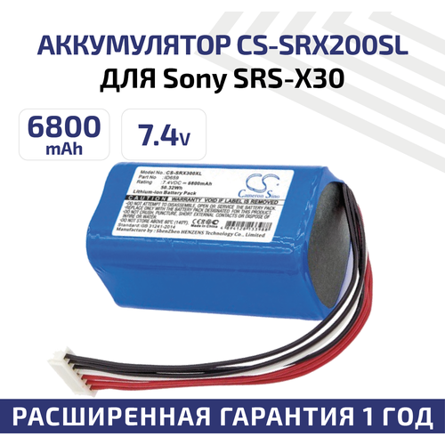 Аккумуляторная батарея (АКБ) CameronSino CS-SRX300XL для беспроводной музыкальной колонки Sony SRS-X30, 7.4В, 6800мАч, 50.32Вт, Li-Ion зарядка адаптер блок питания 5v 3a 15w 4 0mm x 1 7mm ac e0530m для портативной колонки sony srs xb30 srs xb41
