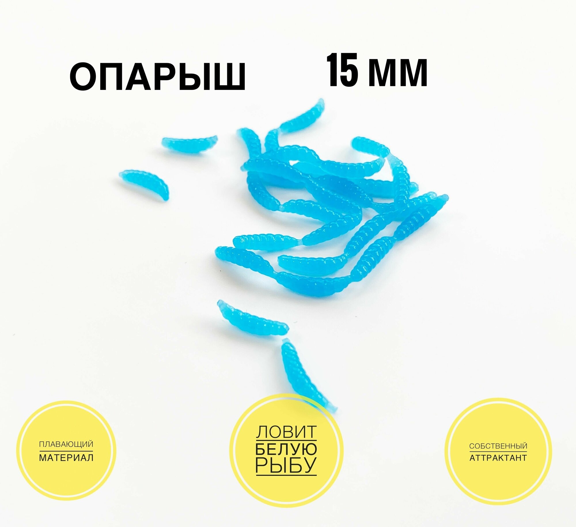 Силиконовая приманка Опарыши для рыбалки искусственный (Maggot) Синий/  уп. 70 шт.