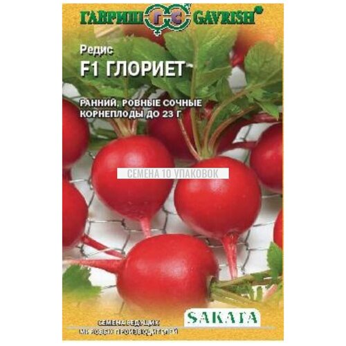 семена редис селеста 10 пакетов по 0 5 г количество товаров в комплекте 10 Семена. Редис Глориет F1 (10 пакетов по 0,5 г), Саката (количество товаров в комплекте: 10)