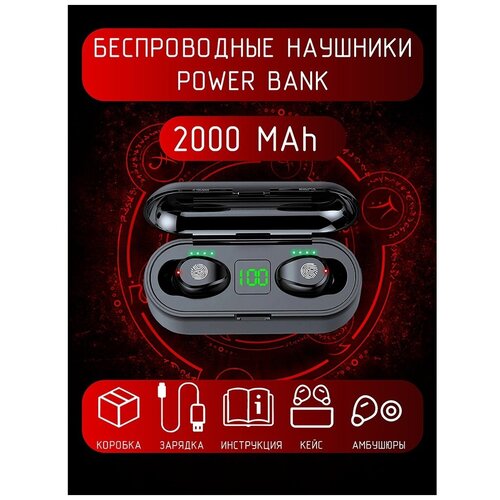 Беспроводные наушники F9 Bluetooth 53 69000₽