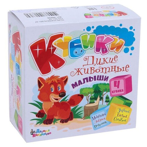 Развивающая игрушка Десятое королевство Дикие животные, малыши 00636, 4 дет., мультиколор