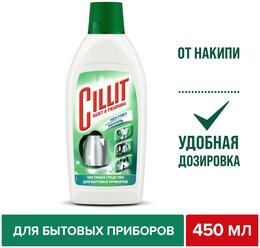 Чистящее средство жидкое для удаления накипи Cillit Силит 450мл