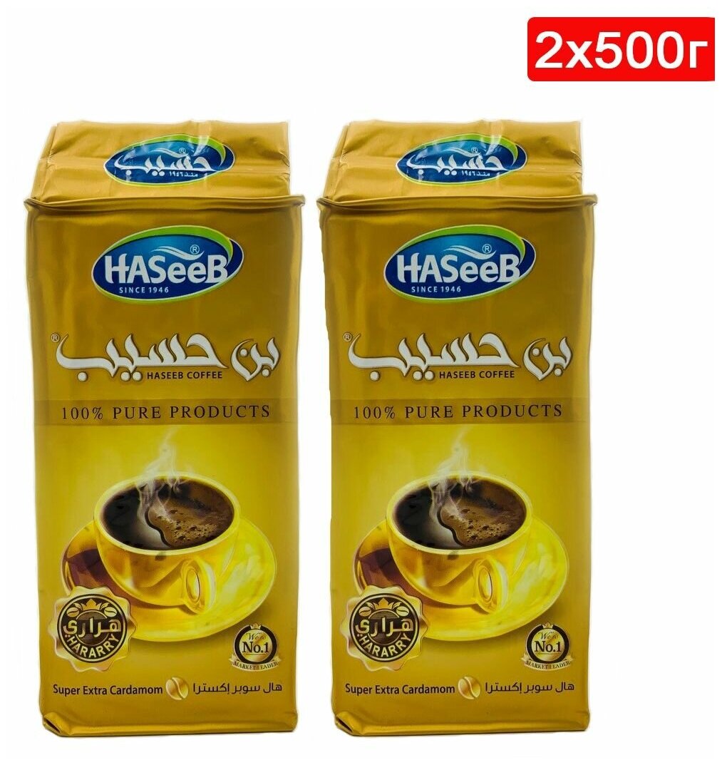 Кофе Арабский молотый с кардамоном Haseeb Super Extra Cardamon Хасиб 500гр 2шт