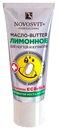 Масло Novosvit Лимонное butter активатор роста ногтей
