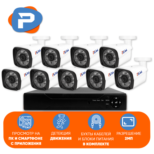 Комплект видеонаблюдения AHD PS-link KIT-C209HD 9 уличных 2Мп камер