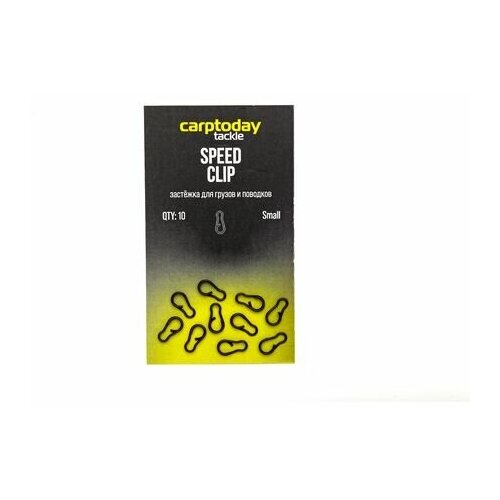 Застёжки Carptoday Tackle Speed Clips