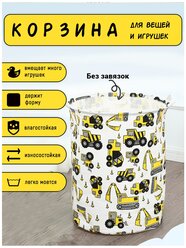 Корзина для игрушек. Органайзер для хранения. Корзина для белья. Мешок для одежды. Ящик для игрушек. Трактор.