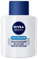 Бальзам после бритья увлажняющий "Защита и уход" Nivea 100 мл