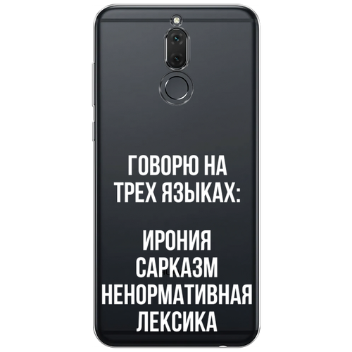 Силиконовый чехол на Huawei Mate 10 Lite / Хуавей Мате 10 Лайт Мои языковые способности, прозрачный силиконовый чехол на huawei mate 10 lite хуавей мате 10 лайт белая корона на черном фоне