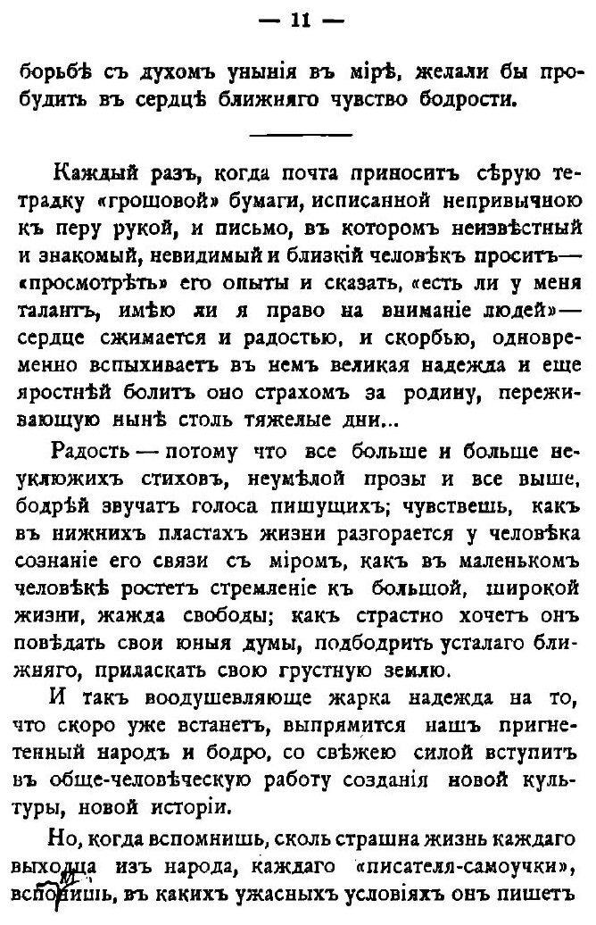 Книга Разрыв-трава (Морозов Иван Игнатьевич) - фото №7