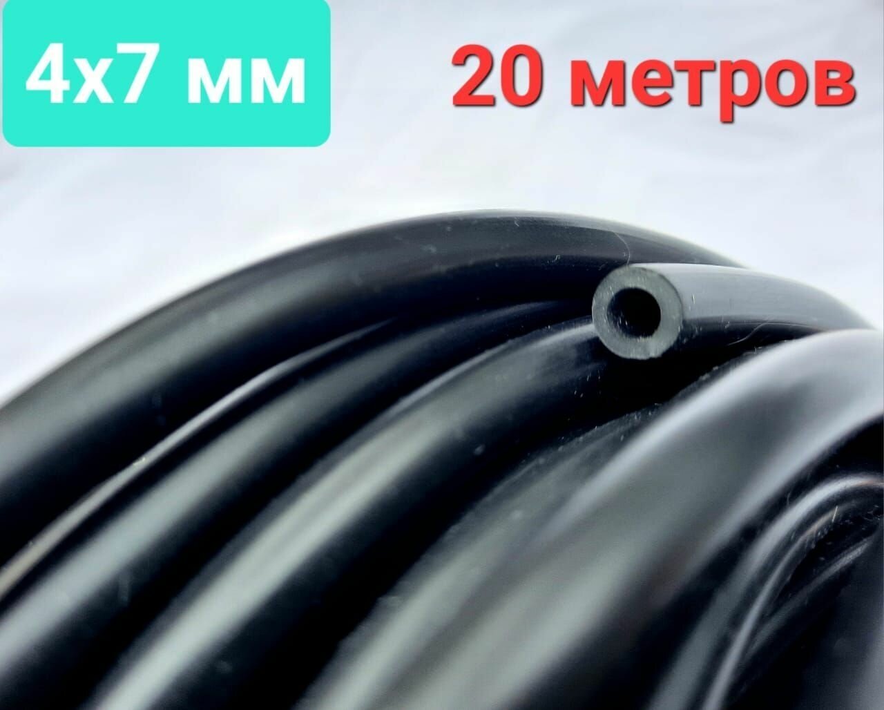 Микротрубка (20 м) 4х7 мм чёрная для систем полива