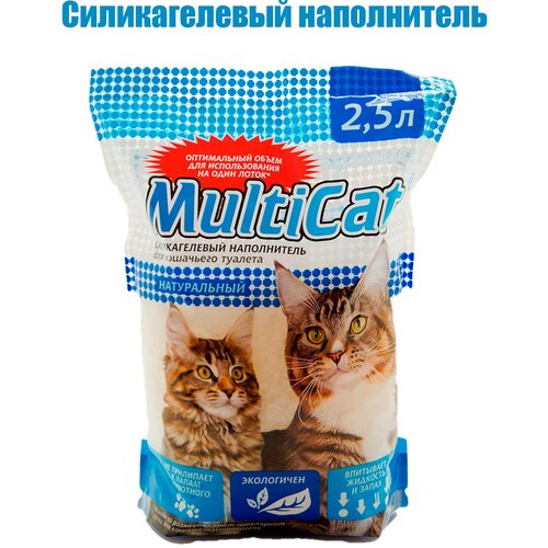 Наполнитель для кошачьего туалета MultiCat силикагелевый белый, 2,5 л