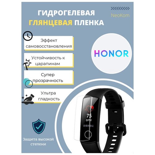 Гидрогелевая защитная пленка для смарт-часов Honor Watch Band 4 (6 шт) - Глянцевые гидрогелевая защитная пленка для смарт часов honor watch gs pro 6 шт глянцевые