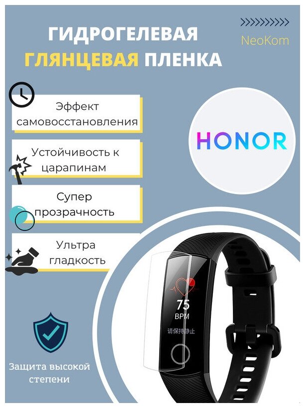 Гидрогелевая защитная пленка для смарт-часов Honor Watch Band 4 (6 шт) - Глянцевые