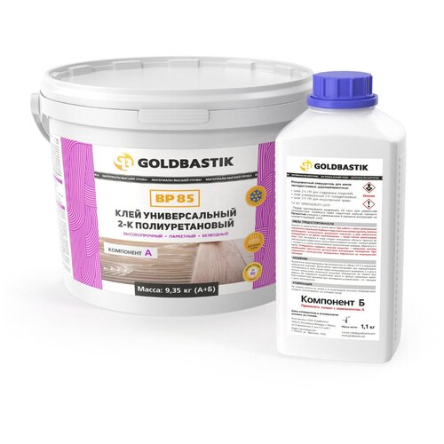 Двухкомпонентный клей для паркета и ламината Goldbastik BP85, 9.35 кг