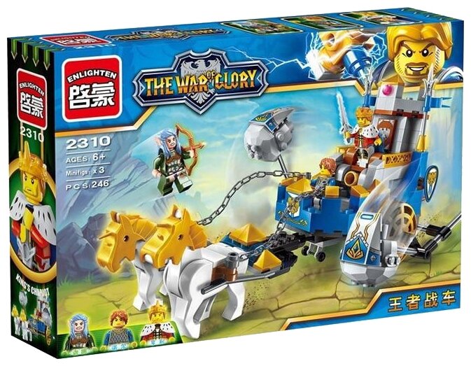 Конструктор серии "Война славы", 246 дет. 2310