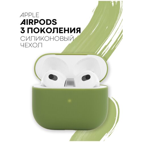 Силиконовый чехол для наушников Apple AirPods 3 (Эпл Аирподс 3-го поколения) с матовым покрытием, индикатор, соответствие всем разъёмам, зеленый