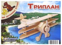 Сборная модель Мир деревянных игрушек Триплан (П074)