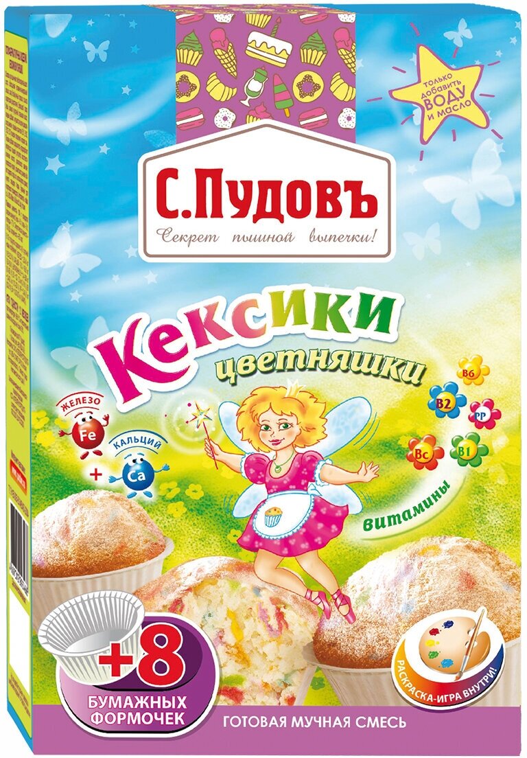 Кексики цветняшки С. Пудовъ, 250 г