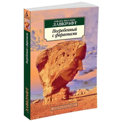 Лавкрафт Г.Ф. 