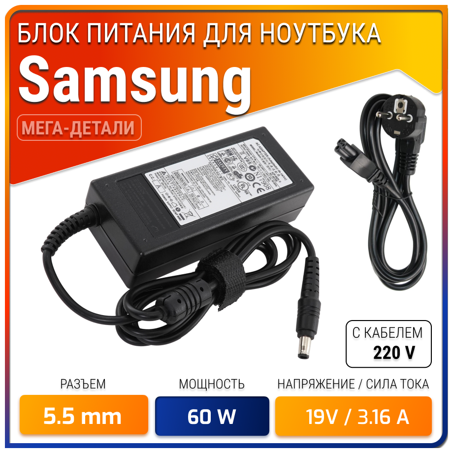 Зарядка для ноутбука Samsung AP04214-UV