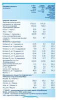 Каша ФрутоНяня молочная гречневая (с 4 месяцев) 200 г