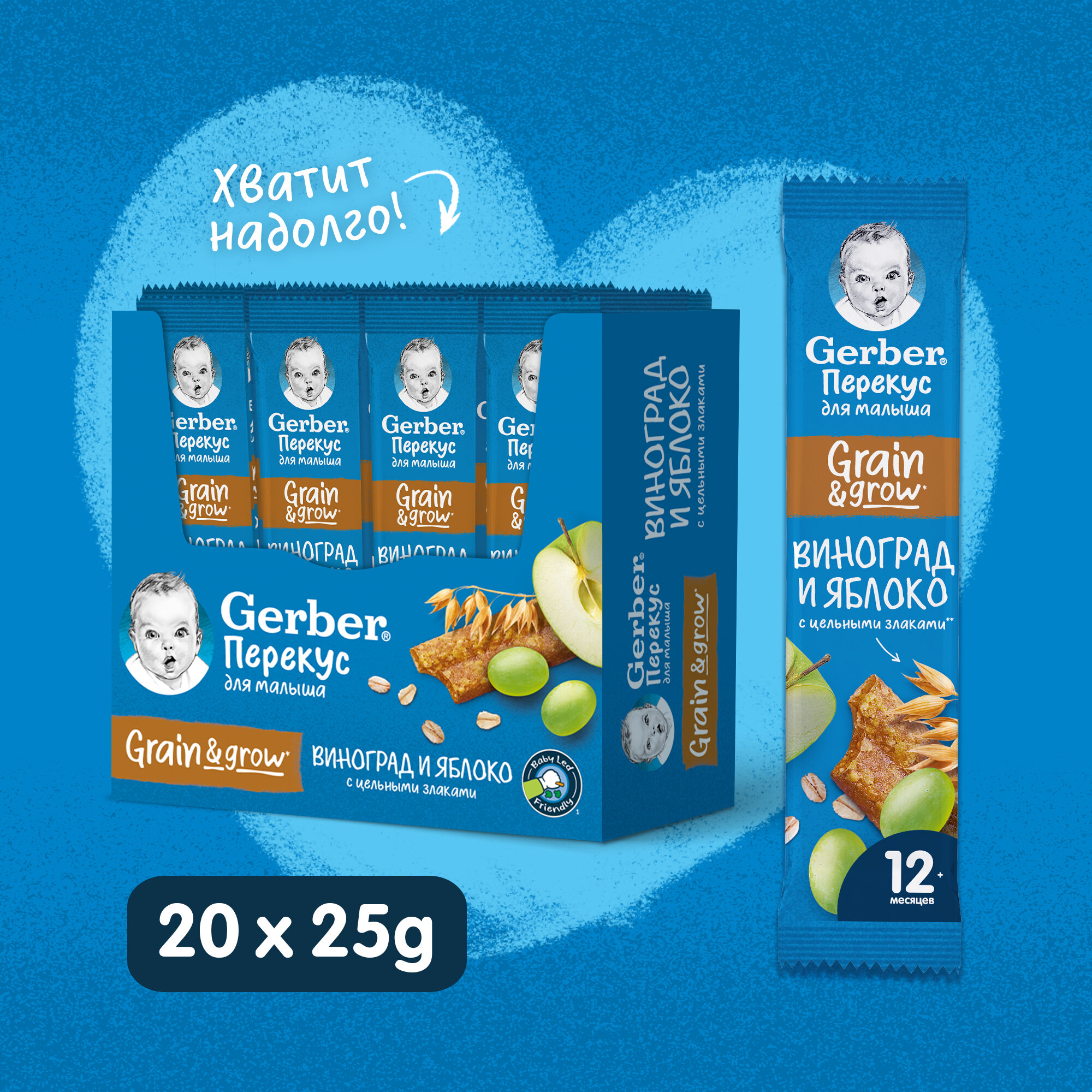 Батончик Gerber фруктово-злаковый с яблоком и виноградом, с 1 года, 25 г, 20 шт.