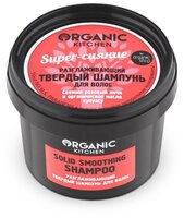 Твердый шампунь Organic Shop Organic Kitchen шампунь твердый разглаживающий Super-сияние, 70 мл