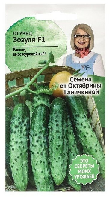 Семена Огурец "Зозуля", 10 шт