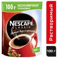 Кофе растворимый Nescafe Classic гранулированный, пакет 1000 г