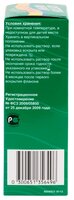 Раствор Опти-Фри (Alcon) Реплениш 300 мл