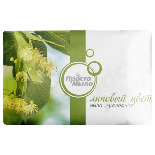 Просто Мыло Туалетное Липовый цвет+(в обертке)100г