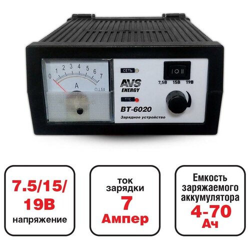 Зарядное устройство AVS 612 В 7 А BT6020 AVS A78867S цена за 1 шт 513000₽