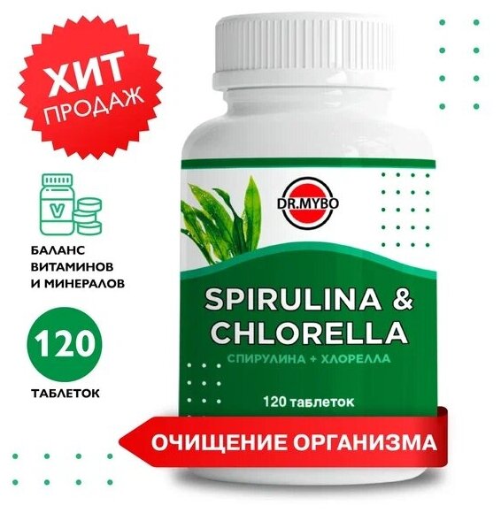 Спирулина + хлорелла "Dr. Mybo", натуральное очищение организма, 120 таблеток