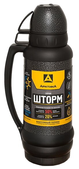 Термос Арктика 109-1800M 1.8л черный