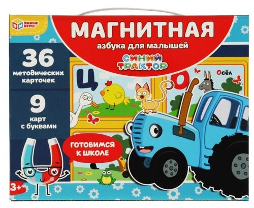 Настольная игра Умные игры Магнитная азбука для малышей. Синий Трактор