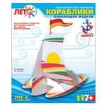 Сборная модель LORI Катамаран (Кр-003) - изображение