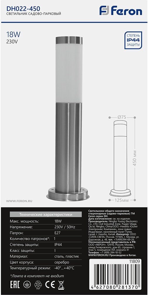 Feron светильник садово-парковый DH022-450, E27, 18 Вт, цвет арматуры: серебристый - фотография № 3