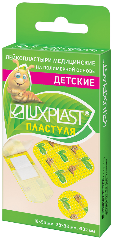 Лейкопластыри медицинские LUXPLAST детские пластуля на полимерной основе, цветные (ассорти) 20 шт.