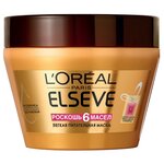 L'Oreal Paris Elseve Маска питательная Роскошь 6 масел для волос, нуждающихся в питании - изображение
